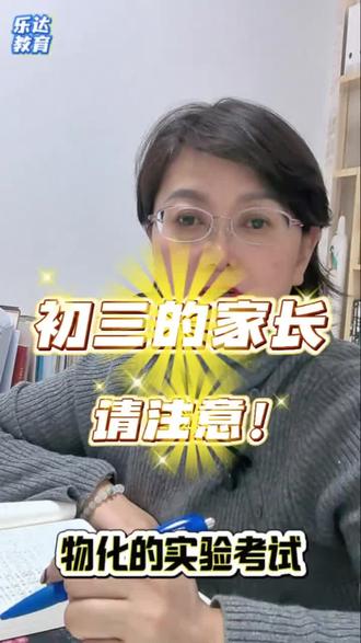 中考物化实验进行中#中考物化实验