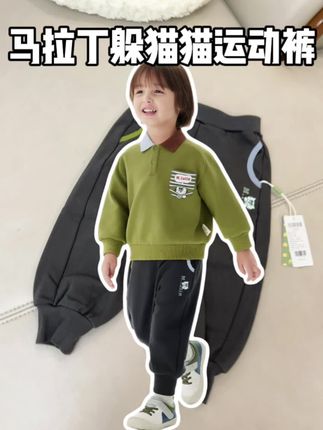 #马拉丁 设计师款幼儿园小神裤过两天开学就能穿起来了。现在#反季 买刚刚合适#高品质童装 #运动穿搭 #品牌童装