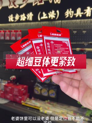 超细的硅胶定位豆,无感抛投,丝滑无可比拟!#路滑 #路滑钓法 #路滑线组 #路滑钓法教学视频 #漫步路滑