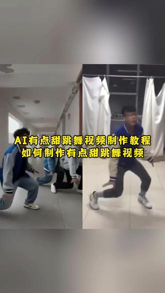 周楷恒ai舞蹈模仿教程来了,周楷恒ai舞蹈制作教程,周楷恒跳舞ai模仿教程
#剪映 #周楷恒 #周楷恒进行曲
周楷恒进行曲迎来了它的真神 周楷恒 周楷恒跳舞 周楷恒进行曲 周楷恒进行曲舞蹈挑战 周楷恒跳舞原视频 当年的周楷恒 周楷恒跳舞为什么火了 有点甜周楷恒 周楷恒进行曲原版 周楷恒进行曲教学 周楷恒跳舞教学 周楷恒跳舞ai 周楷恒进行曲ai 有点甜周楷恒 有点甜