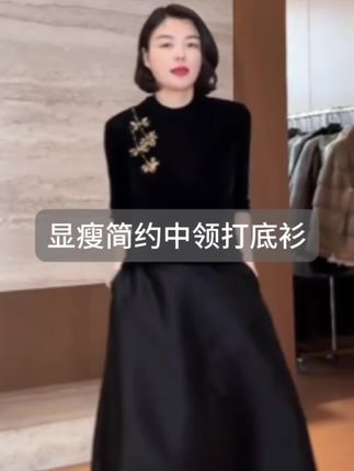 🔥一穿就沦陷!这款中领丝绒打底衫,气质显瘦绝绝子,秋冬搭配王炸单品!#打底衫 #高级感穿搭 #强烈推荐 #专柜品质 #显瘦穿搭