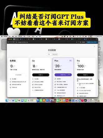 #ChatGPT #ChatGPTPlus #GPTPlus #GPT5 #codex