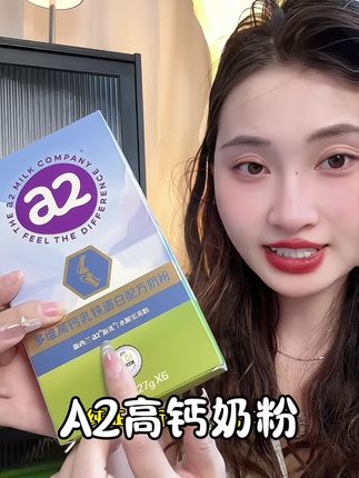 来源于新西兰的黄金牧场的奶源,而且a2型的蛋白相対于a1是更好吸收的#a2 #奶粉#a2奶粉