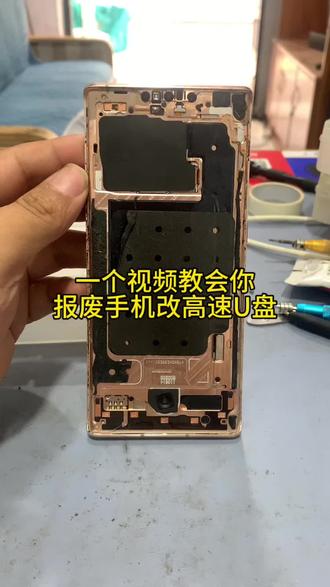 废旧手机改高速U盘 速度直接起飞#废物利用 #旧手机改U盘 #diy电子制作 #电子爱好者