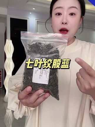 #绞股蓝茶 #绞股蓝龙须茶 #绞股蓝泡水喝