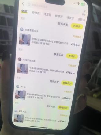 闲鱼两个月6711单我好像悟出来了
第一:不要每天早上或者凌晨去擦亮宝贝
而是找到鱼小铺工作台,选择经营数据,选择七天宝贝曝光,选择时间分布,找到宝贝排名第一曝光的时间进行擦亮,这样就能获得比平时更多的曝光浏览量
第二:选择宝贝排名第二曝光量的时间到点
把宝贝重新编辑发布,不要修改任何东西,不然链接权重会重新审核,这样子你又能获得第二波高曝光的搜索流量
第三,选择宝贝排名第三曝光量的时间
这个时间每天上新三个新链接,利用新上宝贝的第一波系统推荐曝光,去增加自己的链接搜索曝光流量,又能获得新的加持曝光
这么操作下来,你的曝光浏览量会比平时多出至少两倍#干货分享#闲鱼 #闲鱼电商 #电商创业