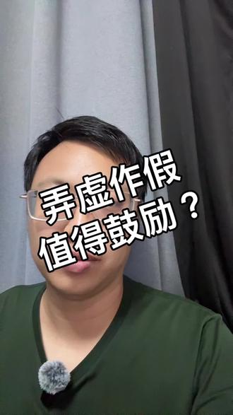介绍一个“新岗位” FED=feature demo engineer(并不是)
就是帮公司搭建出核心功能展示的产品的工程师,需要十分清楚目标和资源的关系。
要做好产品往往需要借假修真,有的是依靠延展功能的边界慢慢的过渡到自己想做的产品上,有的则是通过其他方法获得资金后快速推进自己的目标并占领市场
#fde #商业套路 #投融资 #说真话 #知识分享内容太过真实