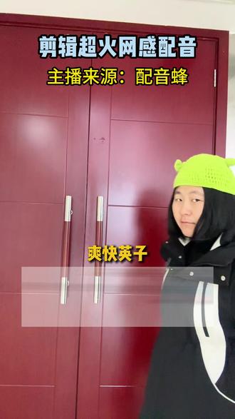 快来看看你经常听到的这些声音究竟是谁?网感配音来了#音效 #短视频创业 #教程来了 #干货 #配音