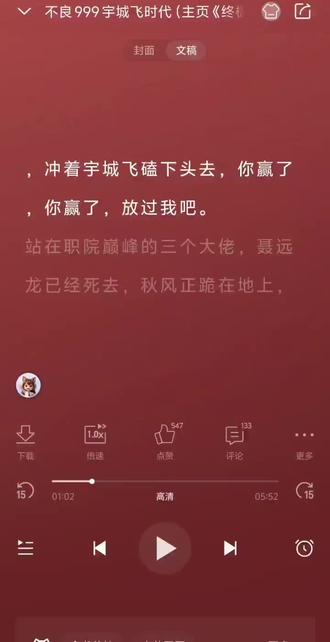 无人不识宇城飞 #宇城飞 #抚琴的人 #不良年少轻狂