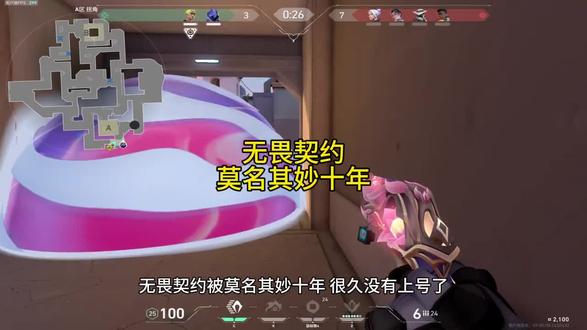 #无畏契约十年 这种情况要去走官方了