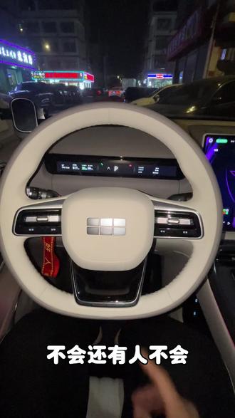 快去给你的爱车换一张自己喜欢的壁纸吧#用车体验 #银河M9 #更换壁纸#大玩具汽车