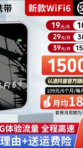 2026新款移动随身wifi无线网络官方正品户外车载便携式路由器宽带#移动随身wifi #户外网络神器 #便携式路由器 #2026新款 #车载wifi