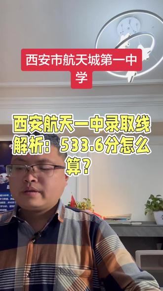 西安市航天城第一中学#西安 #教育 #家长必读 #学生时代 #学习