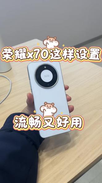 荣耀X70正确使用方法#荣耀x70 #手机使用技巧