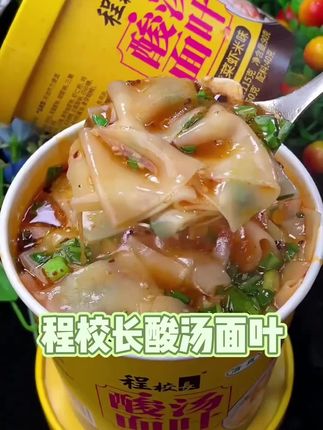 开水冲泡非常方便的#酸汤面叶 开水冲泡非常方便#速食美食