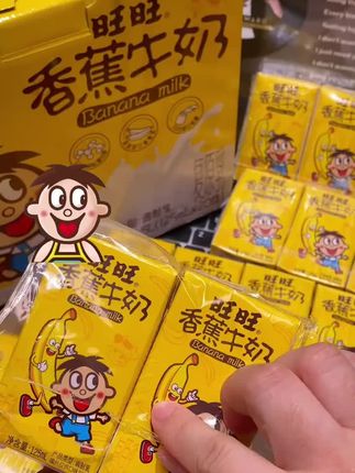 #旺旺香蕉牛奶 百分百进口奶源,真实添加香蕉浆,可以直接冻成香蕉雪糕,丝滑无冰渣,简直就是生啃冻香蕉!#旺旺饮料#旺旺好物 #夏天的感觉