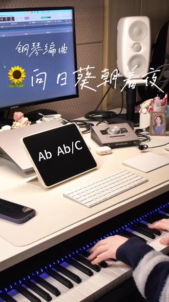 偶然发现的宝藏歌曲🌻 之前只听过小单的续写(电视剧迷是这样的)
没想到这次的专辑时隔三个月才听到!!!!我早些时候干什么去了!!!!!
总之单曲循环了🔂
#向日葵朝着夜 #钢琴 #向日葵朝着夜翻唱 #单依纯 #弹唱
@单依纯工作室 @单依纯