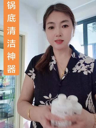 官方正品,锅底除垢啫喱,不含研磨剂,去黑垢去焦渍