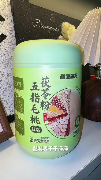 一喝一个不吱声,真的太好喝了#五指毛桃茯苓粉 #老金磨方 #早餐吃什么 #美女都在喝什么