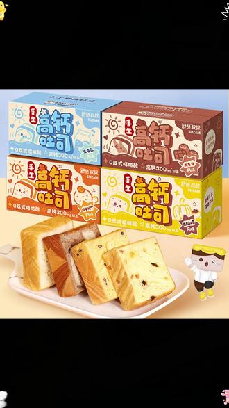 不是所有的吐司都是高钙的,给孩子吃的吐司我给挖到了,湿润绵软奶香十足超好吃 #舒赞叔叔 #吐司 #高钙牛乳吐司 #早餐吃什么 #吐司面包