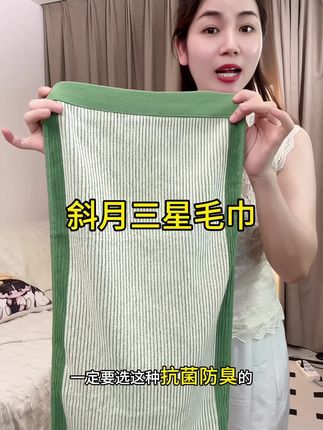 纯棉毛巾#面料柔软舒适 #毛巾 #毛巾推荐 #好物推荐🔥 #好东西一起分享