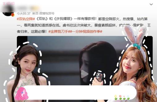 新剧竟和《许我耀眼》撞梗,《一念江南》吓得连夜撤档