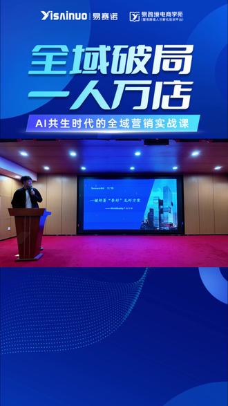 小易课堂|第7期,如何一键部署“养好”龙虾!#易赛诺 #易跨境电商学苑 #腾讯云 #小龙虾
