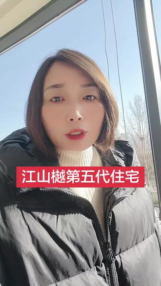 江山樾0公摊,120%得房率,今年买今年住,让梦想照进现实。🏡✨#江山樾 #理想家园