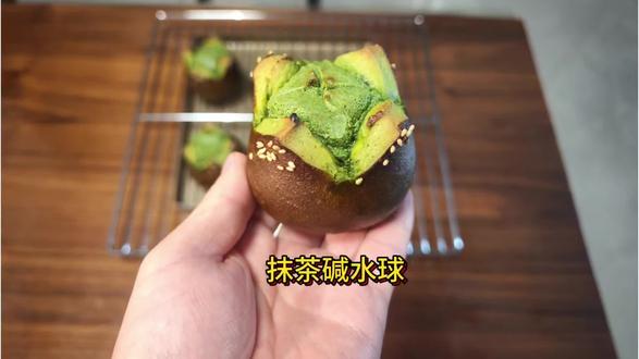 #烘焙新手 在家做面包🍞,抹茶碱水球