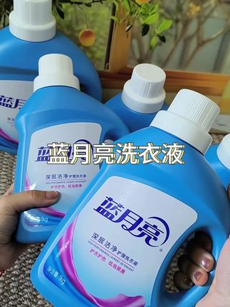 #蓝月亮官方旗舰店 #洗护好物 #家庭必备 #蓝月亮洗衣液 #洗衣液
