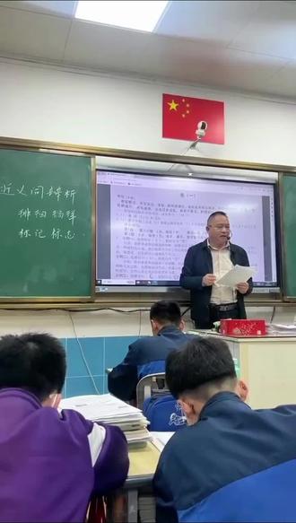 中考考点—近义词辨析