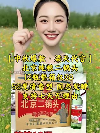 #紧急通知⚠️出大事了,破价 破价 别说我没告诉你,这酒降价啦!还有18箱,手慢抢不到! #白酒 #纯粮食酒好喝不上头 #好酒推荐