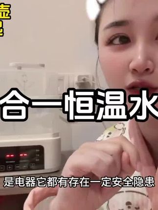 宝宝一饿就要吃,一秒都等不得,就入了这个二合一恒温器,给宝宝买充奶五秒就能充喝,用了它以后,宝宝吃奶再也不会久等了#母婴好物 #恒温壶 #待产包 #恒温调奶壶