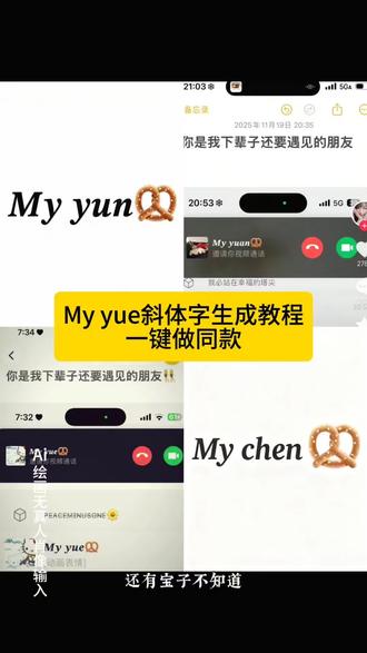 Myyue斜体字制作方法来啦 #myyue含义 #myyue字体 #斜体字 #即梦ai myyue含义 myyue由来 myyue字体 myyue myyu啥意思 myyue什么意思
my yue备注
myyue字体怎么弄
myyue文案
myyue字体设置
#myyue字体领取
my yue含义
mybaby备注
my bb备注含义
myyun用法
my bb
my yue字体
my🍯备注含义
mybaby
mylove
mygirl我请你再靠近一点点
my yan什么意思啊
my beloved girl
mybaby备注
my beloved boy
mybrokenheart
mybaby
my beloved boy字体
my bb
my bb备注含义
mybelovedboy我心爱的男孩
mybelovedgirl什么意思