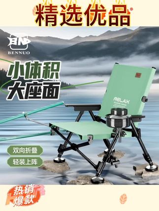 喜欢钓鱼的朋友一定要试试这个本诺新款欧式钓椅,它采用的是可折叠的设计,方便携带,而且还可以升降,不管是坐在石头上还是草地上都很舒服。它的舒适度很高,让你可以尽情享受大自然的美景,再也不用担心因为天气炎热而晒黑了,赶紧点击下方链接把它买回家吧!