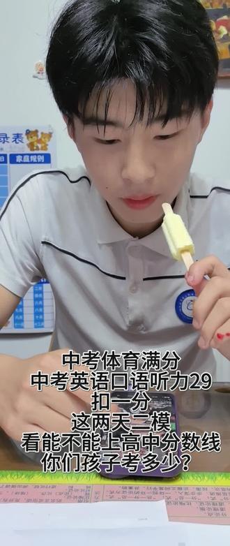 中考 最近中考体育
中考英语口语
中考二模
都考的如何?
#初三#中考#中考二模