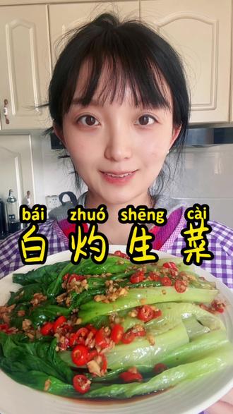 用简单的食材做出清脆爽口的白灼生菜🔥❗️ #美食教程 #做菜我是认真的 #自制减肥餐 #满级吃商指南 #生菜