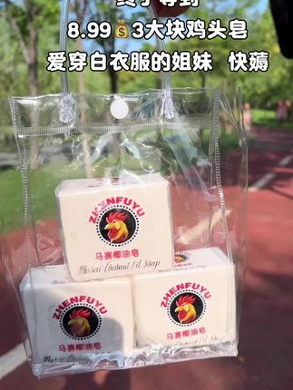 马赛皂,热卖中#强烈推荐 #必备好物