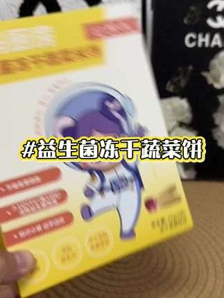 家里有小宝宝的赶紧入手吧#强烈推荐 #母婴好物 #宝妈推荐 #宝宝爱吃