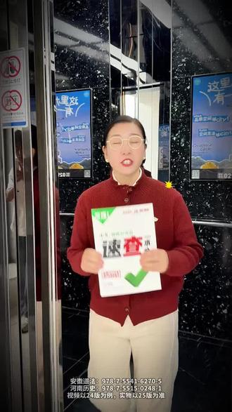 【各地区专版套装】2026万唯中考速查360道德与法治政治历史知识点汇总开卷考试抢分手册初三速记速查 #开卷宝典 #万唯中考开卷速查速记 #中考提分必备