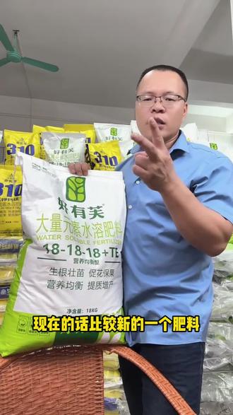 高品质的水溶肥就是这种,提苗快,对土壤安全,还能拉长拉直瓜豆 。一包淋施4000-6000斤水,或者滴灌喷灌2-3亩地,特别适合丝瓜、茄子、豆角。#水溶肥#豆角种植#丝瓜种植#茄子种植#新农人计划