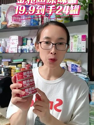不到一块钱一罐的金枪鱼原味罐头,猫狗都能吃#猫狗双全 #猫罐头 #狗零食 #宠物罐头 #超便宜超划算