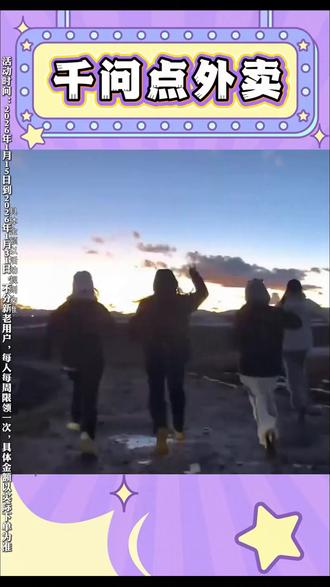 外卖界要变天了#阿里千问#闪购外卖 #千问我不允许有人忤逆你 #千问 #阿里最强最新qwen