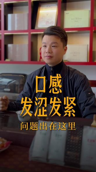 口感发涩发紧,问题出在这里 #热点 #武夷山 #武夷岩茶 #大红袍 #茶叶