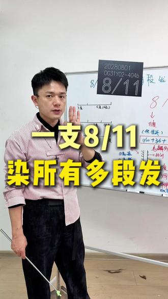 一支8/11 染所有多段发,零基础小白也敢直接面对客人,直营门店三个月独立完成100次收费的客人,毕业就是有经验的发型师#零基础学美发多久能出师 #零基础学美发去哪里好 #零基础学美发培训学校 #零基础学美发 #学美发去哪里
#河南郑州美发培训
#郑州美发培训学校 #长沙哪个美发培训学校最好 #长沙哪个美发学校口碑好 #摩登美发学院怎么样 #湖南美发培训学校哪里好 #郑州美发培训 #零基础学美发哪里好 #河南郑州学习美发 #郑州美发学校 #郑州学美发机构 #长沙摩登美发培训学校靠谱吗 #重庆美发烫染培训班 #贵州学美发 #重庆美发学习 #河南学美发哪里好 #河南美发培训学校 #河南郑州美发培训学校
