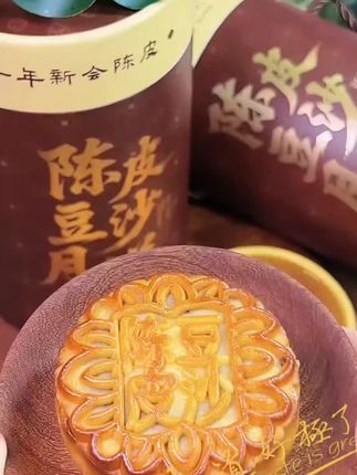 #上热门爆单🔥🔥 #传统糕点 #陈皮豆沙月饼 #太好吃了 #中秋节吃月饼赏月