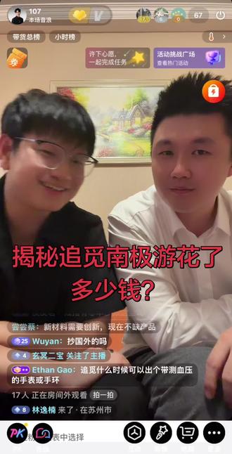 追觅南极究竟花了多少?大揭秘!
#追觅#追觅总裁办#南极#追觅南极