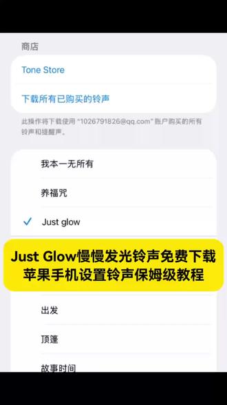 #JustGlow慢慢发光铃声 免费设置教程来了~
just glow微信铃声设置方法
#JustGlow慢慢发光铃声苹果手机设置
just glow慢慢发光完整版
just glow
#justglow慢慢发光设置铃声
justglow慢慢发光完整版玉芬
just glow慢慢发光
just glow来电铃声
just glow完整版歌词
慢慢发光
just glow原唱
justglow怎么读
Just Glow慢慢发光铃声设置步骤图解
just glow慢慢发光铃声设置
just glow慢慢发光铃声下载
just glow慢慢发光铃声设为手机来电铃声
just glow慢慢发光铃声小米
just glow慢慢发光完整版
just glow
苹果手机设置铃声教程
#苹果手机设置铃声
#剪映
苹果手机设置闹钟铃声
苹果手机设置铃声自定义
苹果手机怎么设置来电铃声
苹果手机设置铃声抖音
苹果手机铃声
苹果手机设置铃声视频提取
苹果手机设置铃声音乐
苹果手机怎么设置铃声