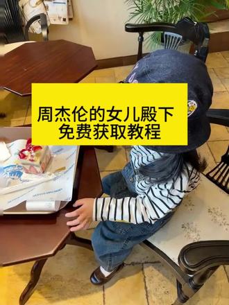 算了 跟你们没女儿的说不清楚|女儿殿下专属bgm来了|周杰伦女儿殿下 一首专门为女儿写的bgm 周杰伦车里放的也是冰雪奇缘啊 有女儿的都懂#女儿殿下 #周杰伦也得哄女儿 #太阳之子 #周杰伦新歌 #剪映