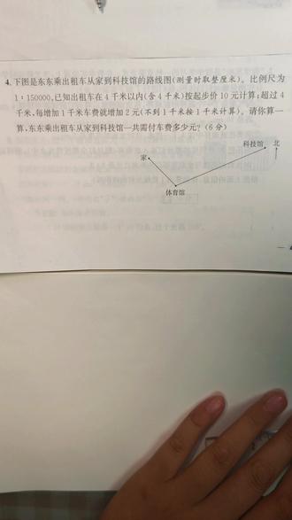 6年级数学,比例尺和分段计价的综合题 这道题是比例尺和分段计价的综合题型~首先得先测量地图上的尺寸,接着用比例尺算出实际距离,最后按分段计价的规则,就能算出需要花多少钱啦#数学笔记 #六年级数学 #比例尺 #分段计价 #学习打卡vlog